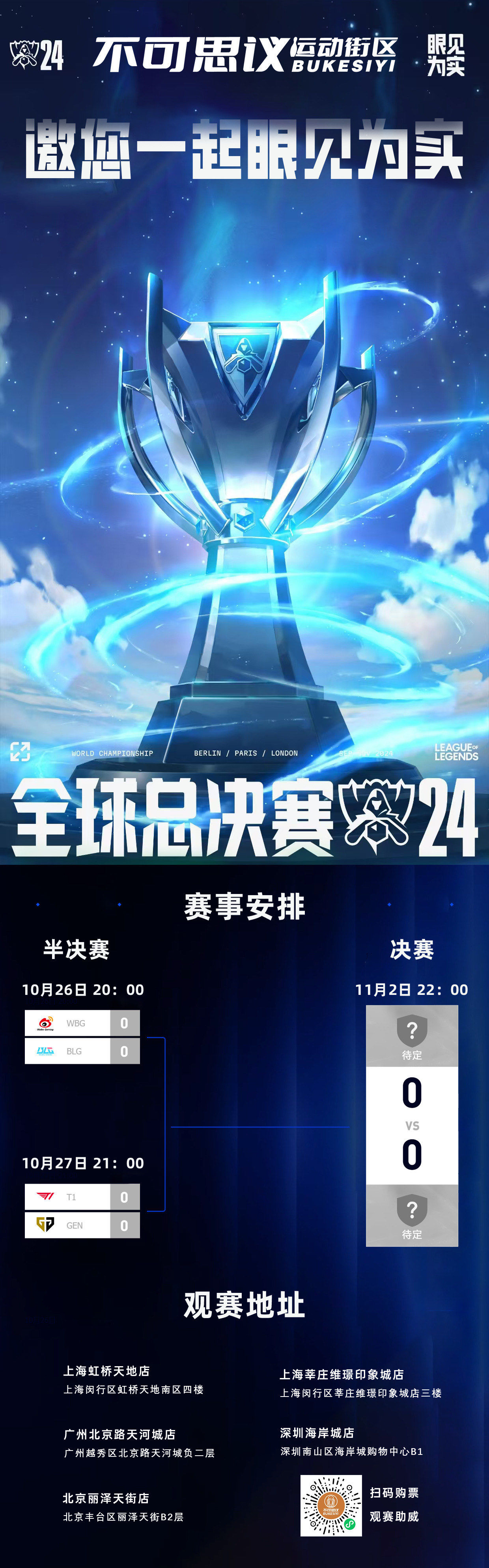 开云体育官网-包含英雄联盟再创历史，冠军实至名归的词条