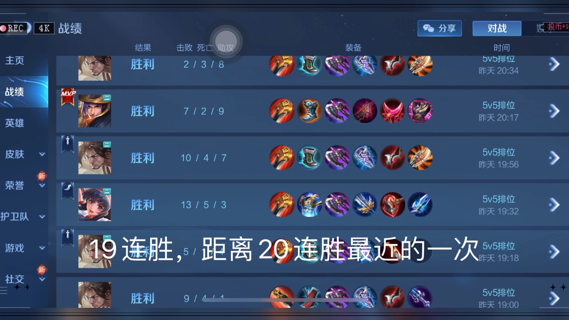 包含连胜势头难挡！S赛豪取十连胜的词条