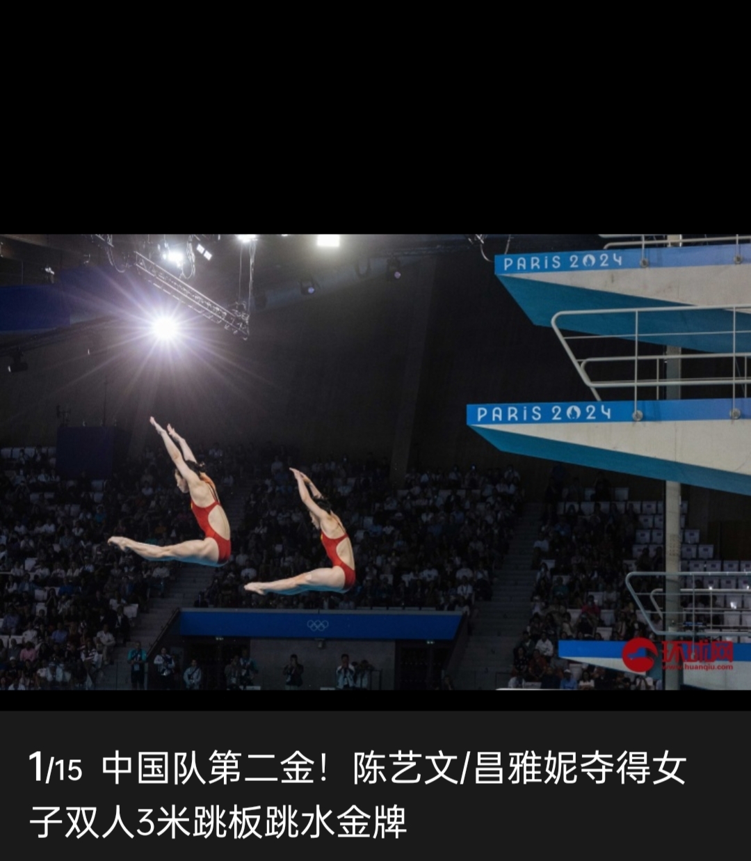 火力全开！奥运会比赛数据创纪录的简单介绍