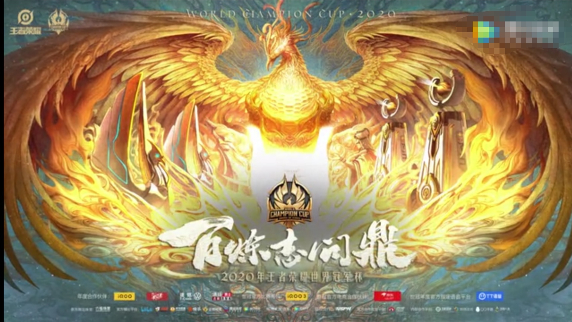 王者荣耀再创历史，冠军实至名归的简单介绍