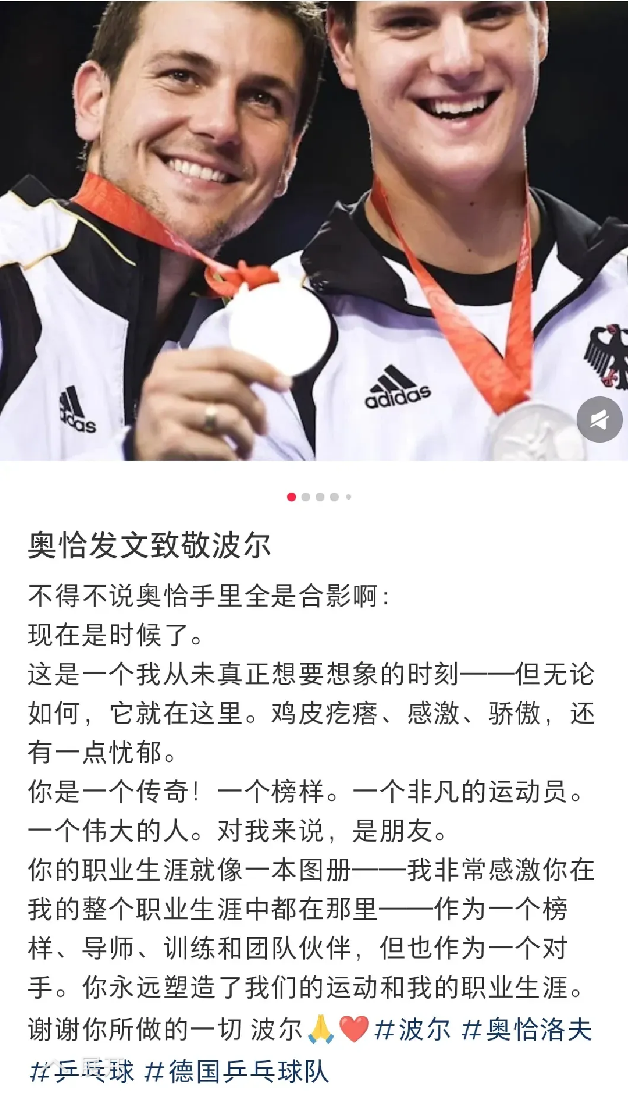 德国队完胜奥地利队，奥恰洛夫高光表现